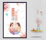 母亲节