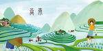 谷雨插画