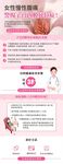 女性慢性腹痛 警惕子宫内膜异位