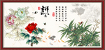 吉祥如意
