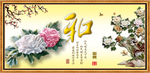 和