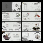 中国风画册