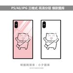 手机壳素材图案