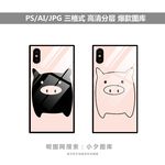手机壳素材图案