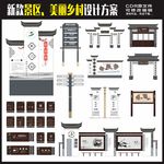 美丽乡村