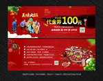 火锅代金券