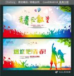 青春正能量 燃烧吧青春
