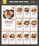 螺蛳粉