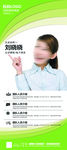 名师简介专家简介人物X展架