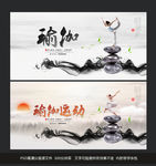 瑜伽