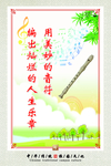 学校标语展板