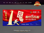 开盘倒计时