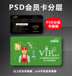 汽车vip卡