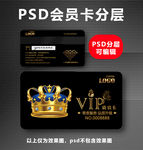 高档VIP卡