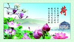 荷