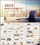 建筑工程建筑设计ppt