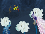 家和富贵孔雀莲花背景墙