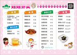 快餐小吃店菜单