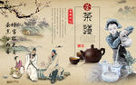 茶道中国风茶馆背景墙