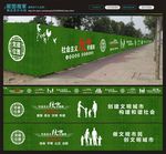 围挡