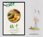 端午海报