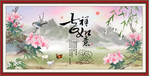 吉祥如意