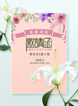 邀请函