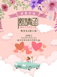 邀请函