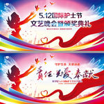 512国际护士节