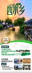 江南-展架