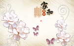 家和富贵珠宝花蝴蝶背景墙
