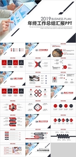 工作总结汇报PPT