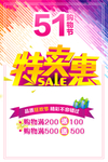 五一
