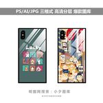 手机壳素材图案