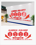 党建文化墙