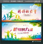 榜样的力量
