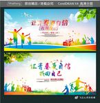 让青春更自信 找回自己