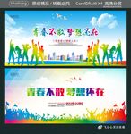 青春不散 梦想还在