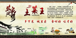土菜文化 农家风情 农村