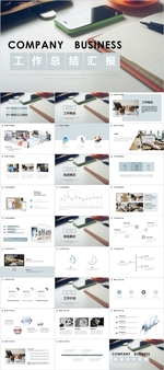 工作总结汇报PPT