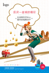 商业