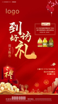 老友记 老带新 老友新邻 老友