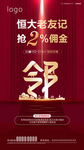 老友记 老带新 老友新邻 老友