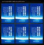安全