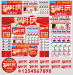 51家电广告