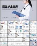 手术医疗团队医院医药医生护士