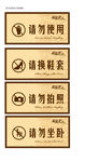 样板间台卡温馨提示