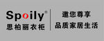 思柏丽衣柜   LOGO