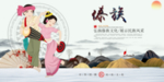 傣族