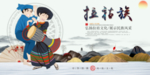 拉祜族